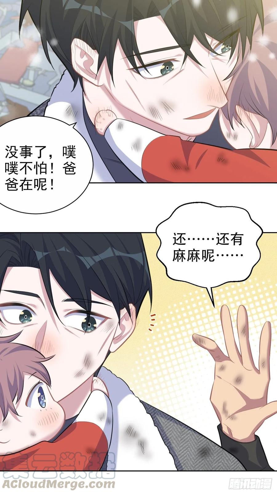 岳父大人是老婆韩漫全集-83.垃圾、汗水与笑容无删减无遮挡章节图片 