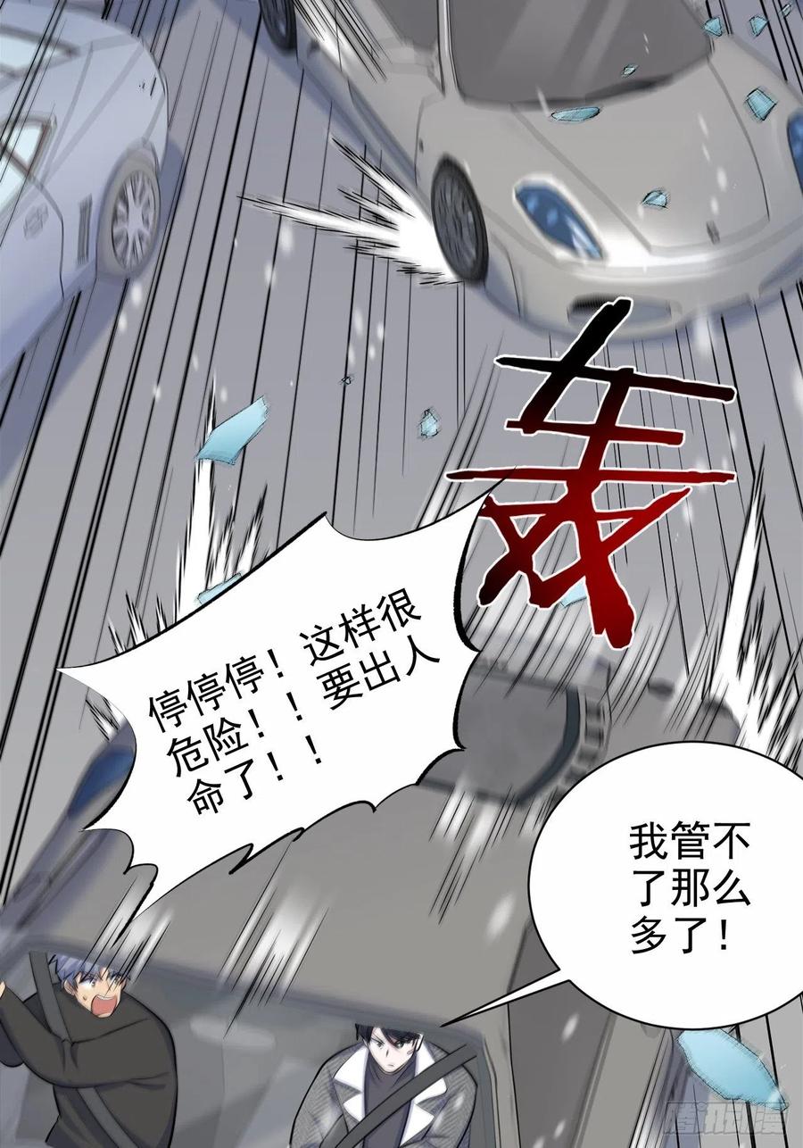 岳父大人是老婆韩漫全集-83.垃圾、汗水与笑容无删减无遮挡章节图片 