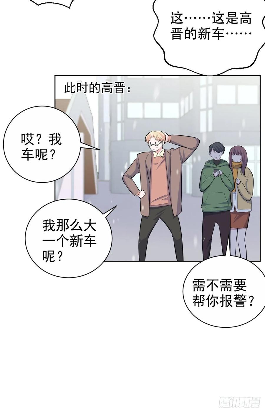 岳父大人是老婆韩漫全集-83.垃圾、汗水与笑容无删减无遮挡章节图片 