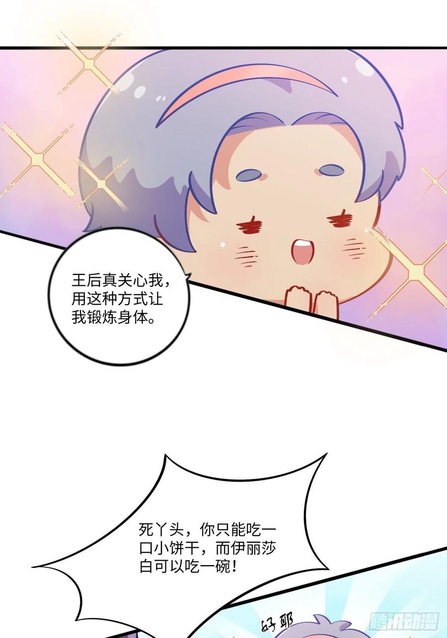 岳父大人是老婆韩漫全集-番外篇-黑雪公主①无删减无遮挡章节图片 