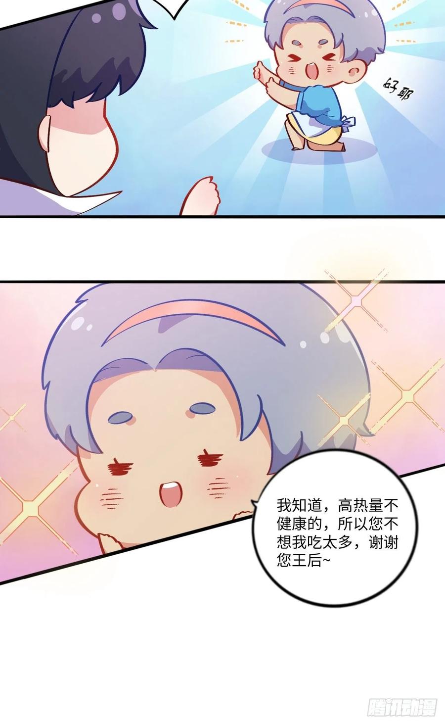 岳父大人是老婆韩漫全集-番外篇-黑雪公主①无删减无遮挡章节图片 