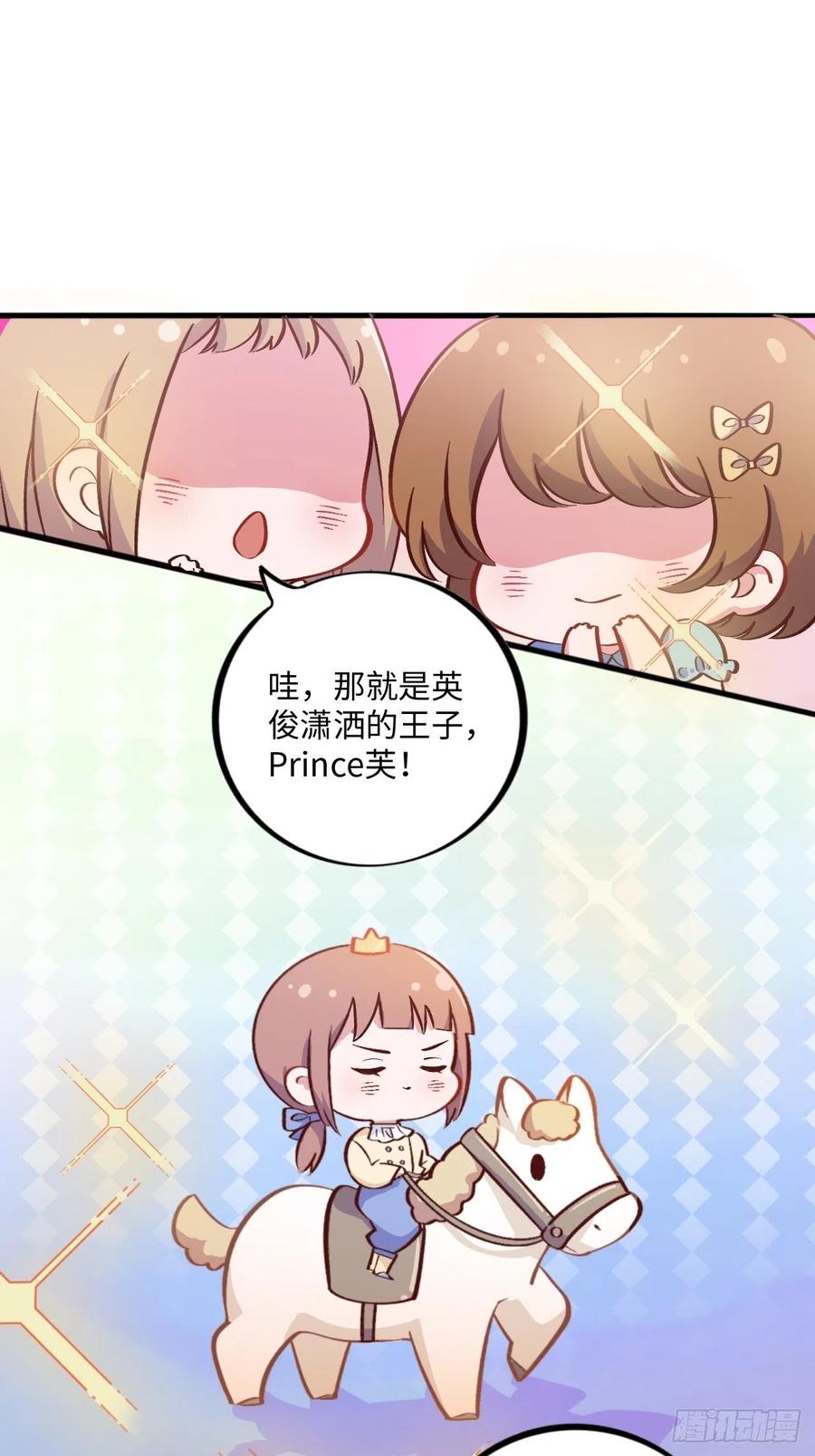 岳父大人是老婆韩漫全集-番外篇-黑雪公主①无删减无遮挡章节图片 