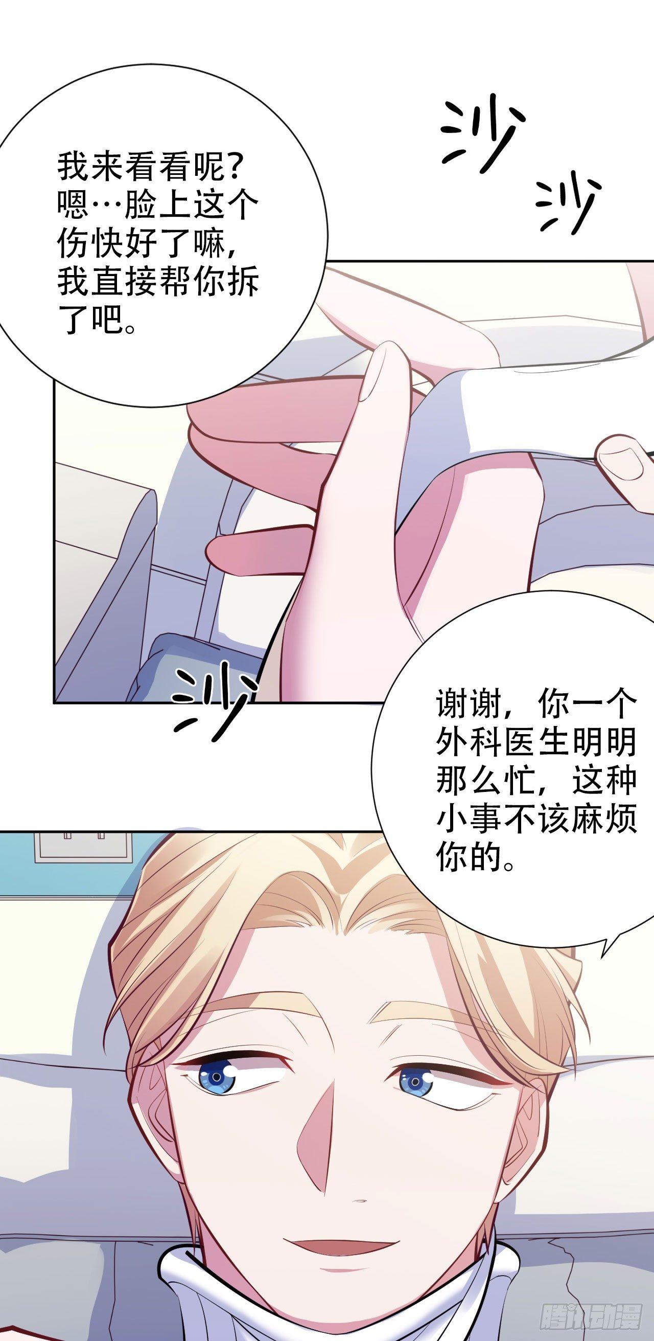 岳父大人是老婆韩漫全集-8.叔叔的秘密无删减无遮挡章节图片 