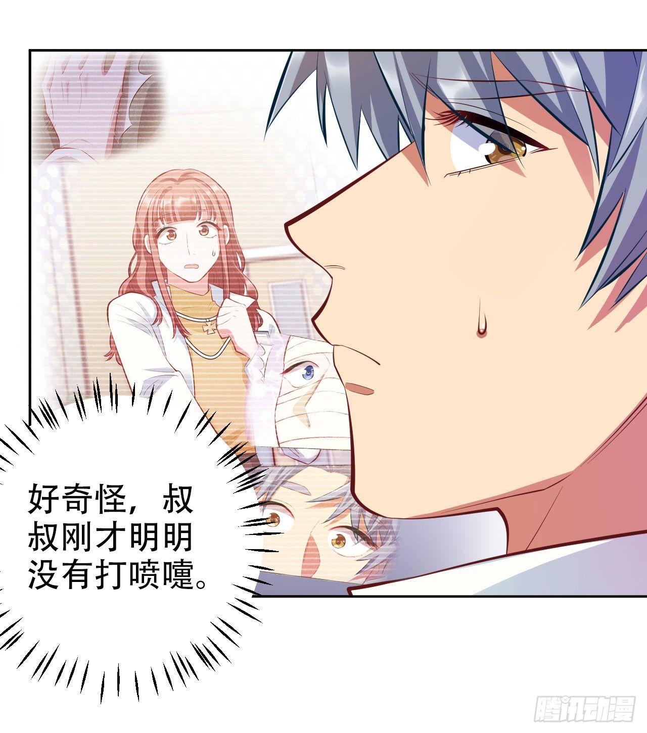 岳父大人是老婆韩漫全集-8.叔叔的秘密无删减无遮挡章节图片 