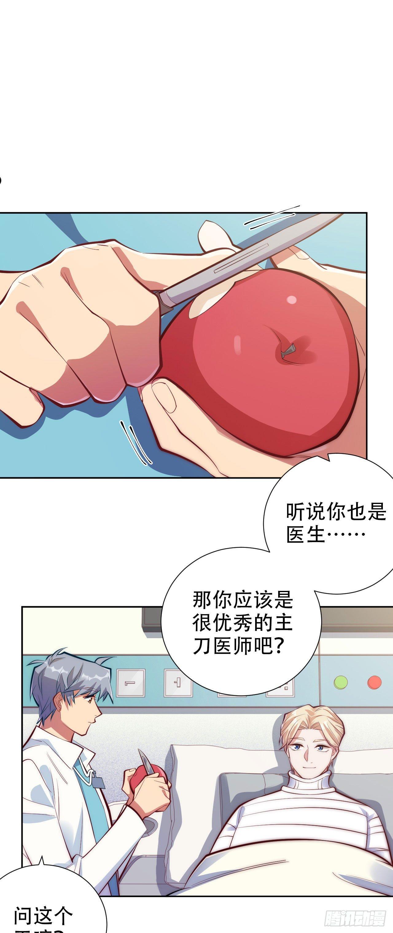 岳父大人是老婆韩漫全集-8.叔叔的秘密无删减无遮挡章节图片 