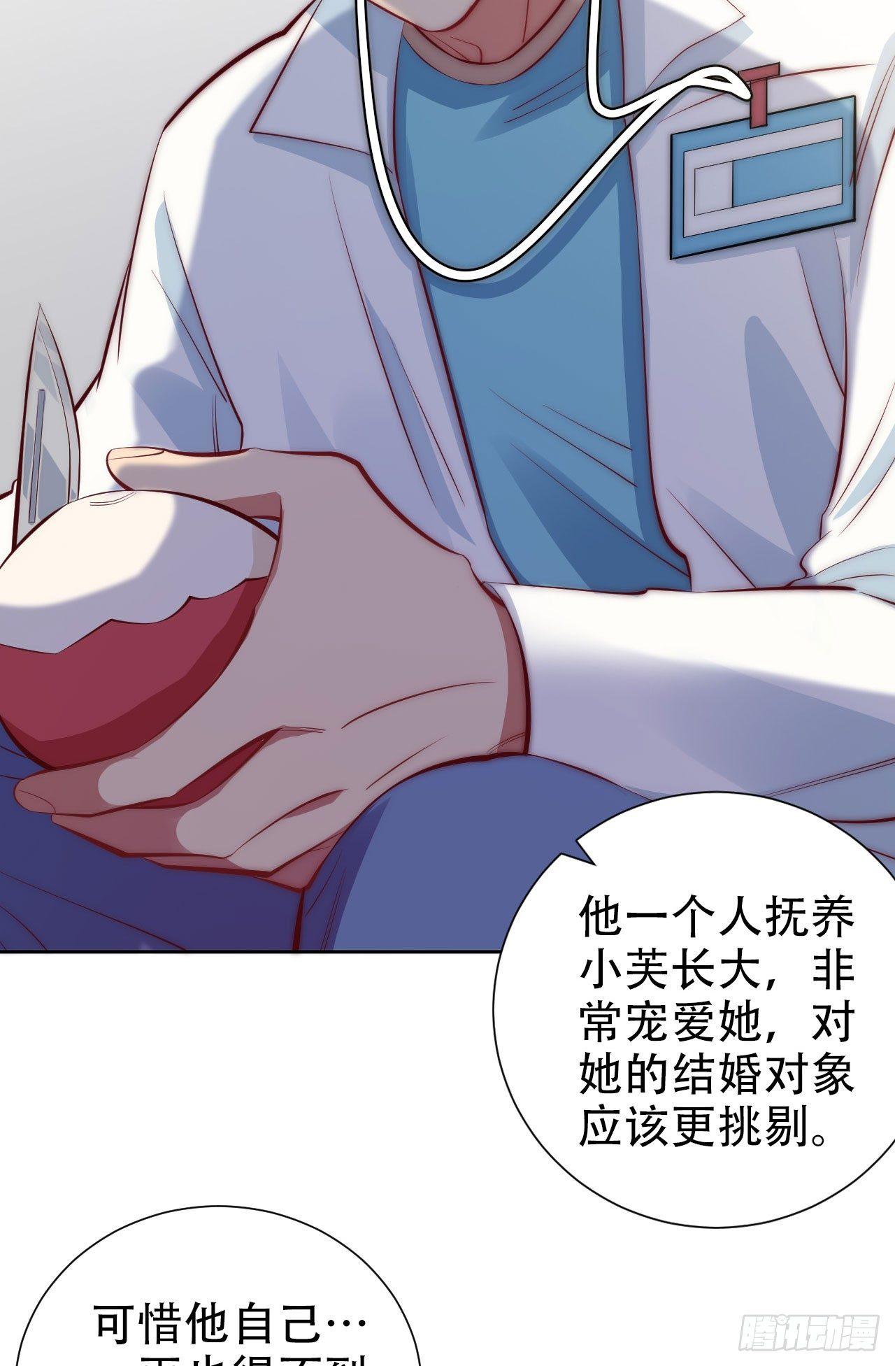 岳父大人是老婆韩漫全集-8.叔叔的秘密无删减无遮挡章节图片 