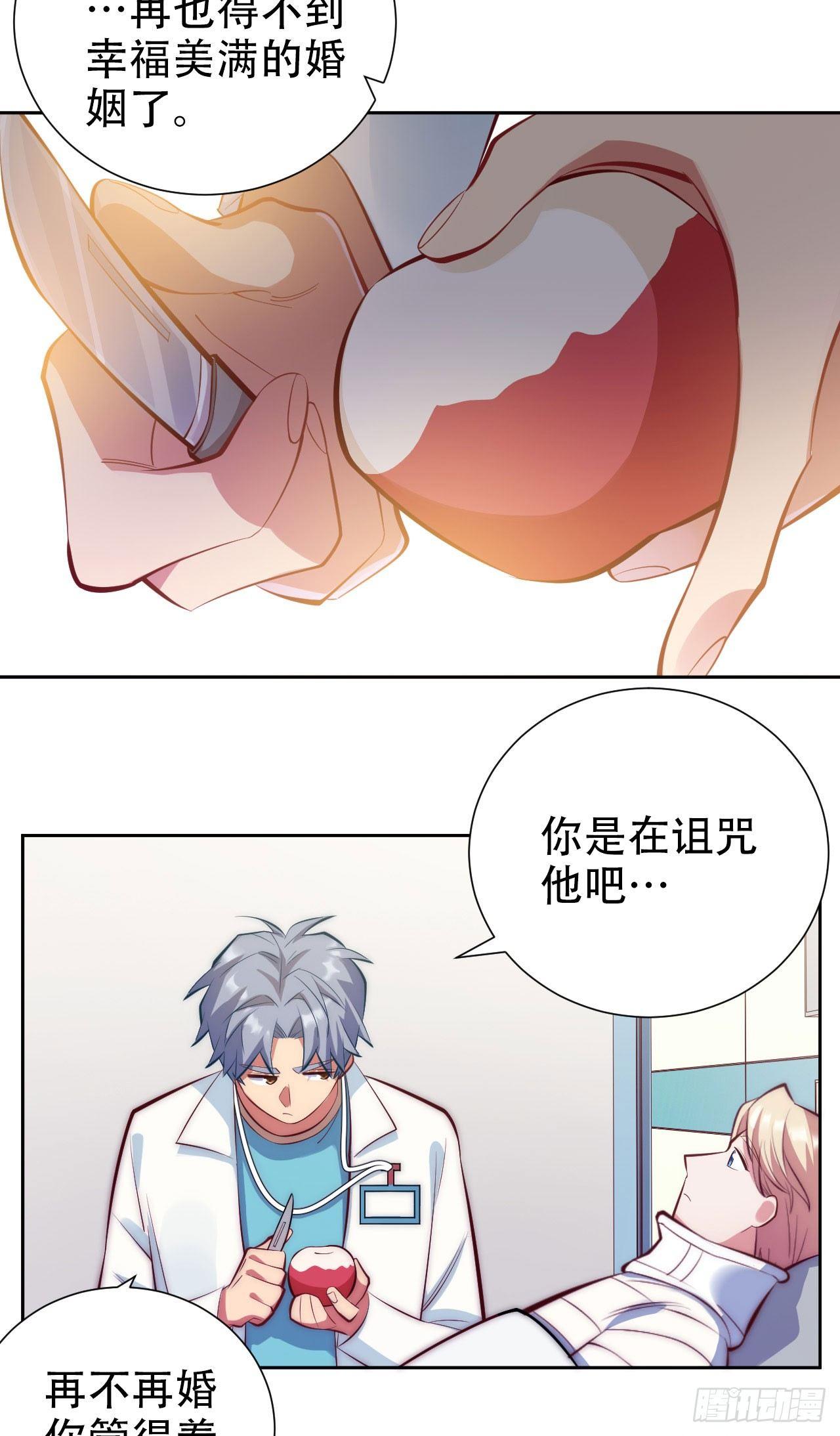 岳父大人是老婆韩漫全集-8.叔叔的秘密无删减无遮挡章节图片 