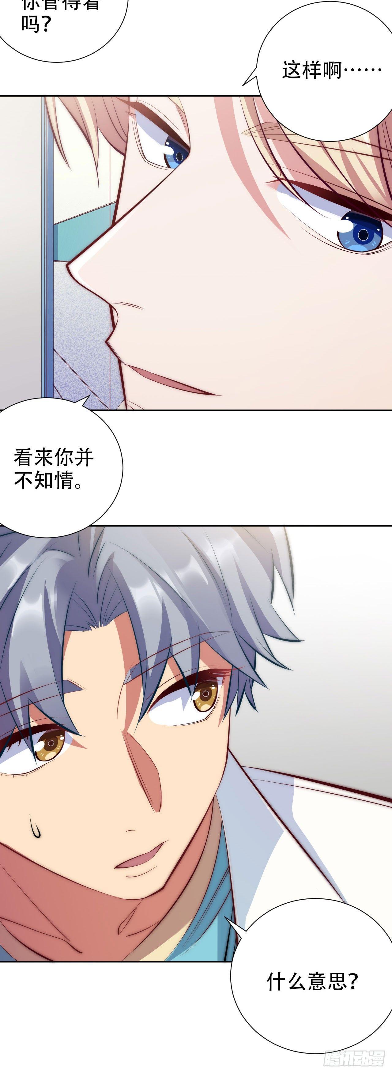 岳父大人是老婆韩漫全集-8.叔叔的秘密无删减无遮挡章节图片 