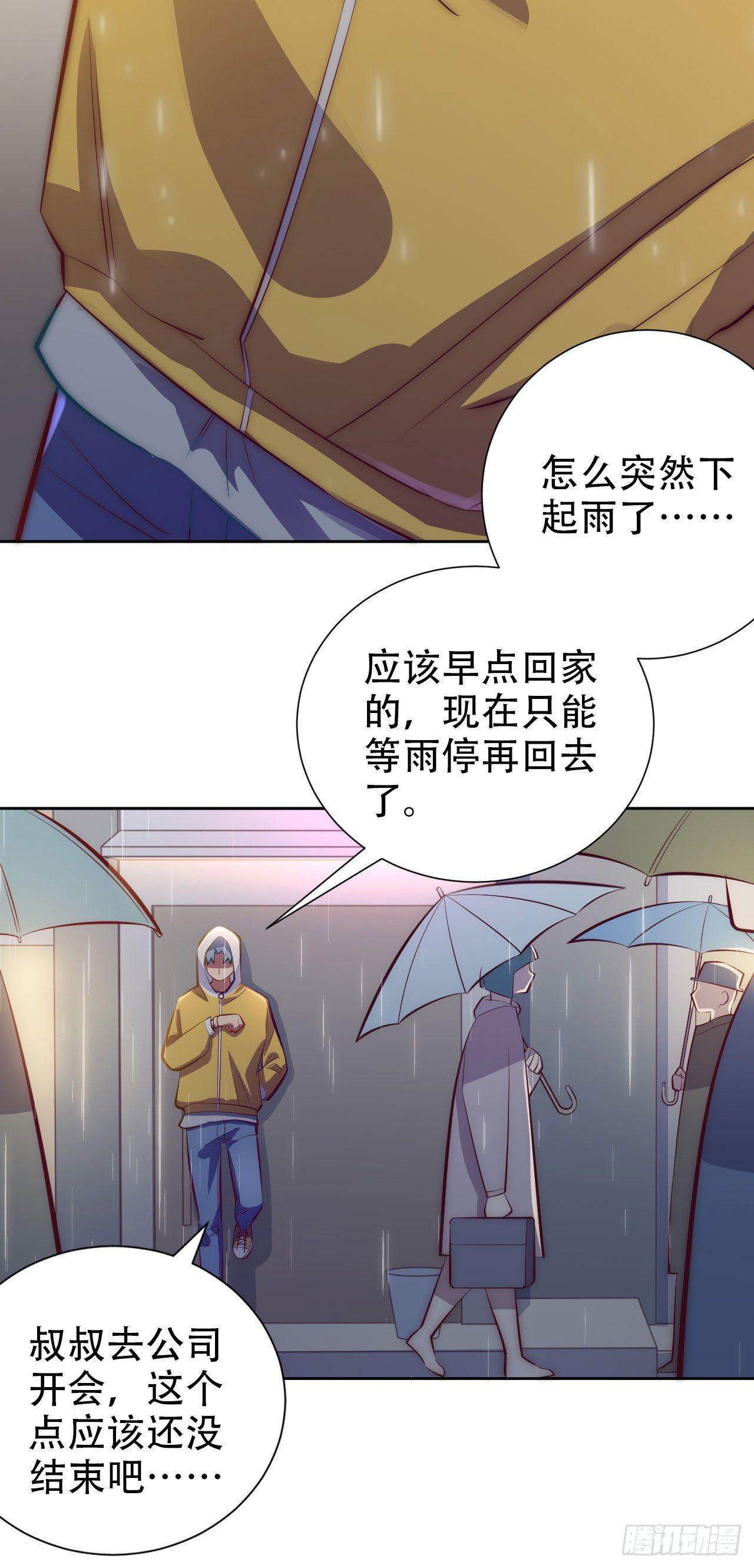 岳父大人是老婆韩漫全集-8.叔叔的秘密无删减无遮挡章节图片 