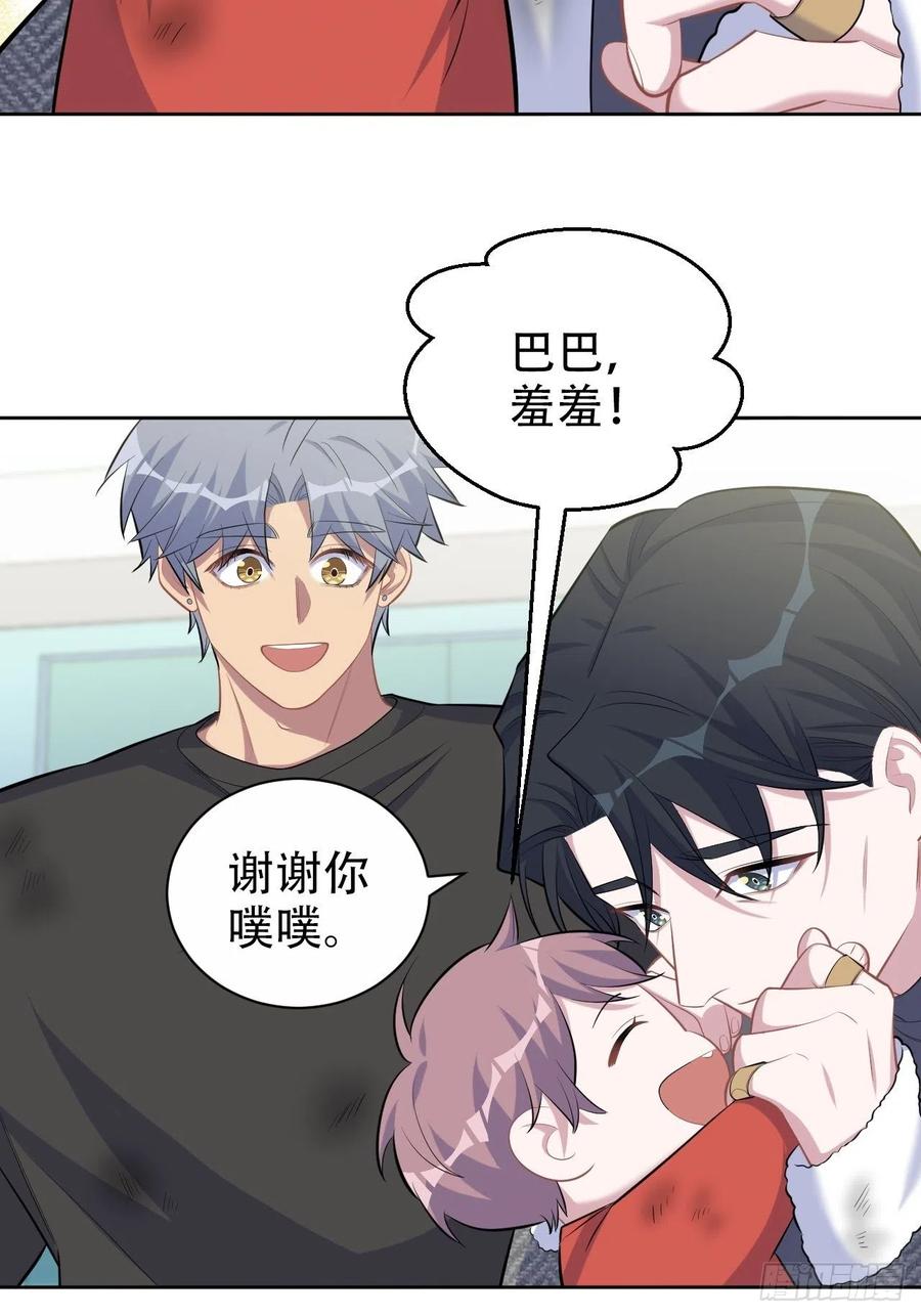 岳父大人是老婆韩漫全集-84.我有话跟你说无删减无遮挡章节图片 