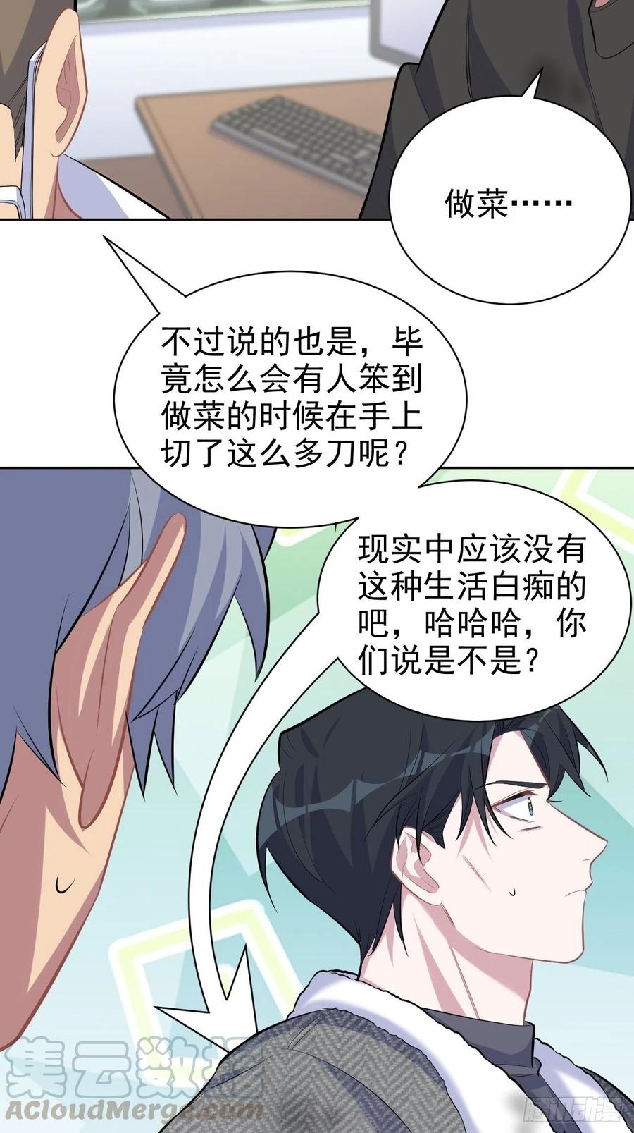岳父大人是老婆韩漫全集-84.我有话跟你说无删减无遮挡章节图片 