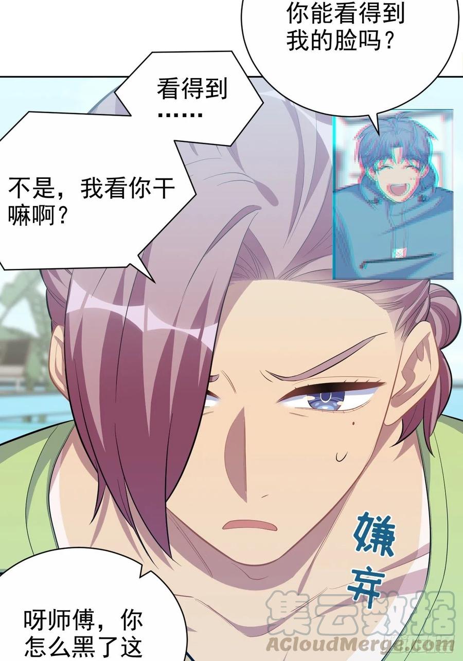 岳父大人是老婆韩漫全集-84.我有话跟你说无删减无遮挡章节图片 