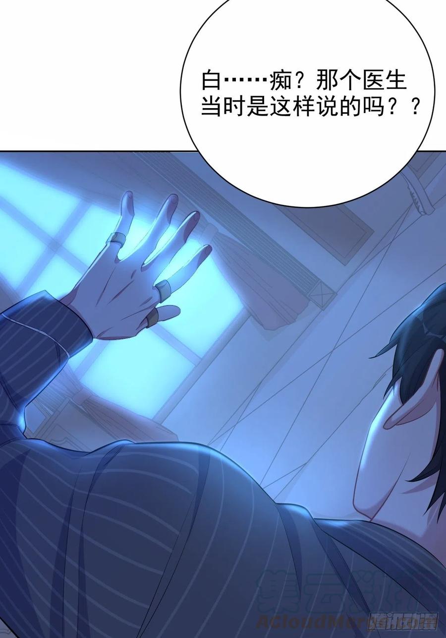 岳父大人是老婆韩漫全集-84.我有话跟你说无删减无遮挡章节图片 