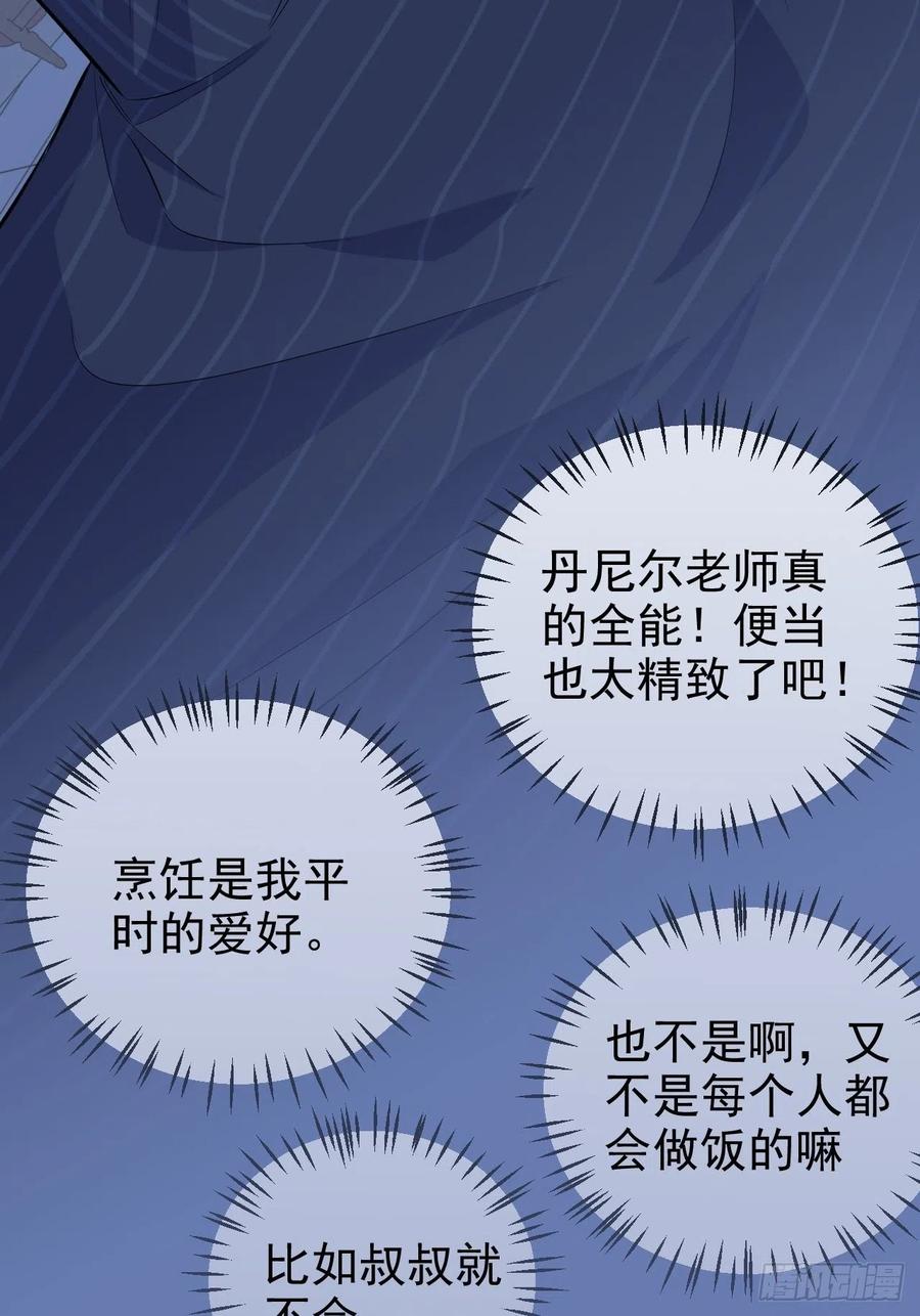 岳父大人是老婆韩漫全集-84.我有话跟你说无删减无遮挡章节图片 