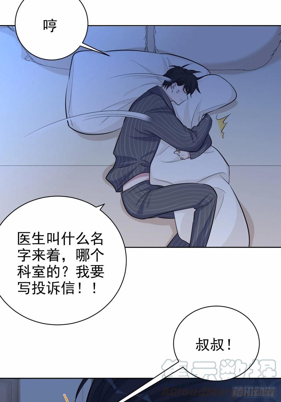 岳父大人是老婆韩漫全集-84.我有话跟你说无删减无遮挡章节图片 