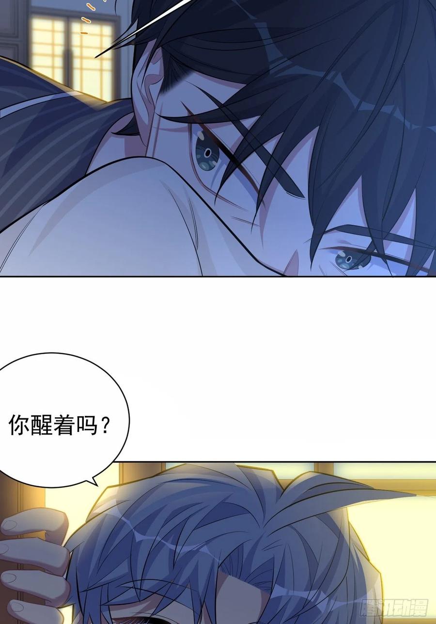 岳父大人是老婆韩漫全集-84.我有话跟你说无删减无遮挡章节图片 