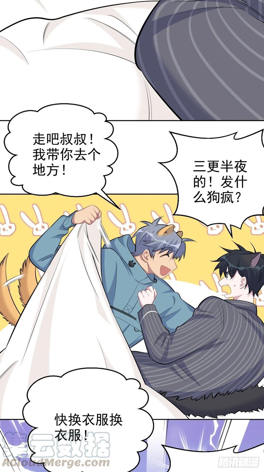岳父大人是老婆韩漫全集-85.运动时不要分心无删减无遮挡章节图片 