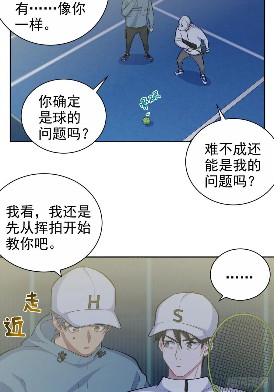 岳父大人是老婆韩漫全集-85.运动时不要分心无删减无遮挡章节图片 