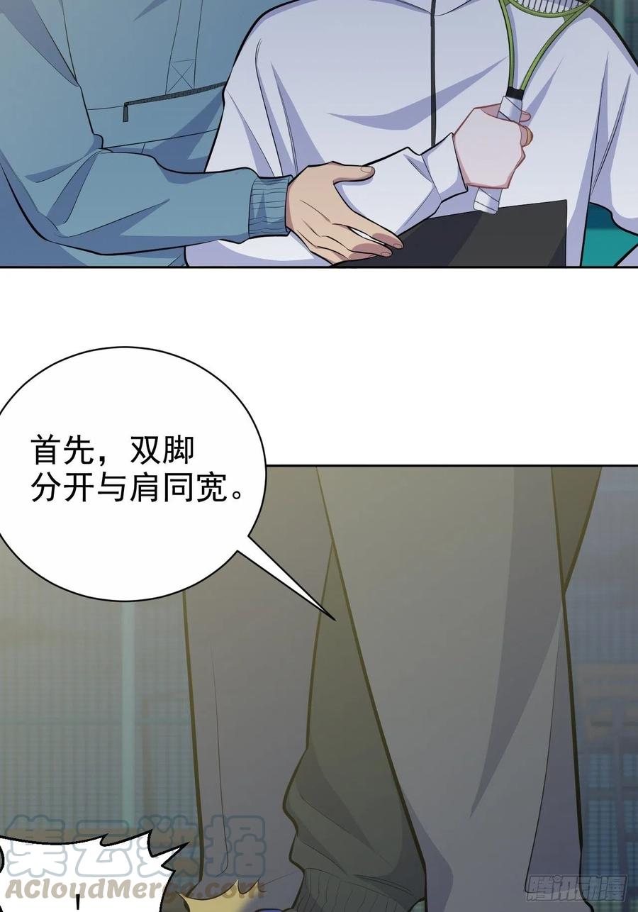 岳父大人是老婆韩漫全集-85.运动时不要分心无删减无遮挡章节图片 
