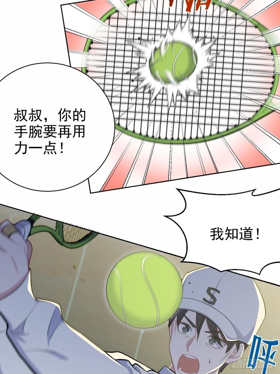 岳父大人是老婆韩漫全集-86.赌气的原因无删减无遮挡章节图片 