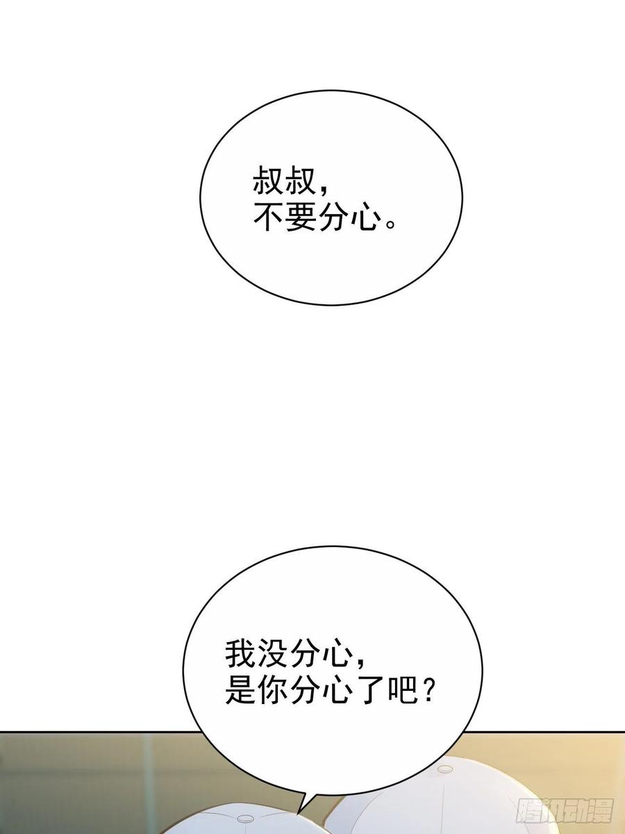 岳父大人是老婆韩漫全集-86.赌气的原因无删减无遮挡章节图片 