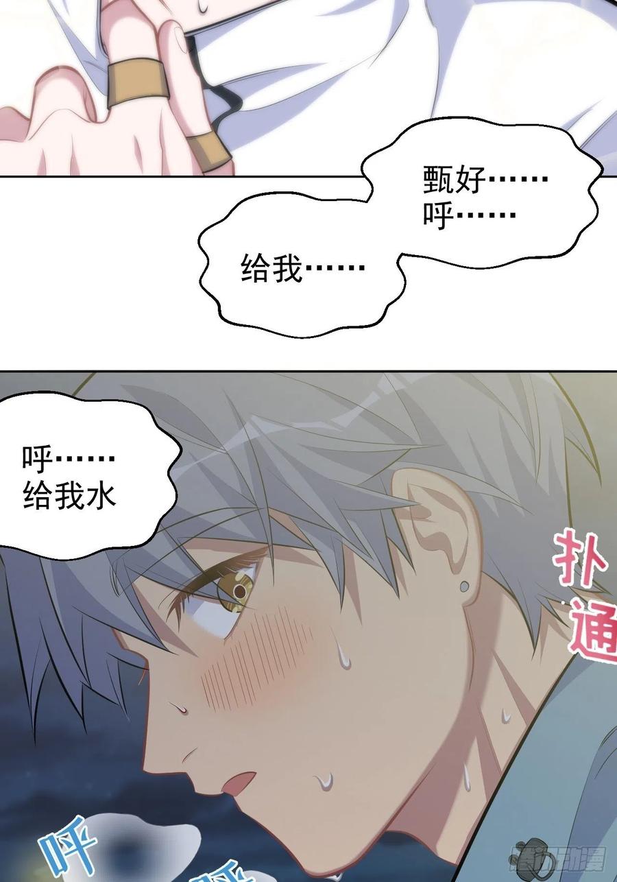 岳父大人是老婆韩漫全集-86.赌气的原因无删减无遮挡章节图片 