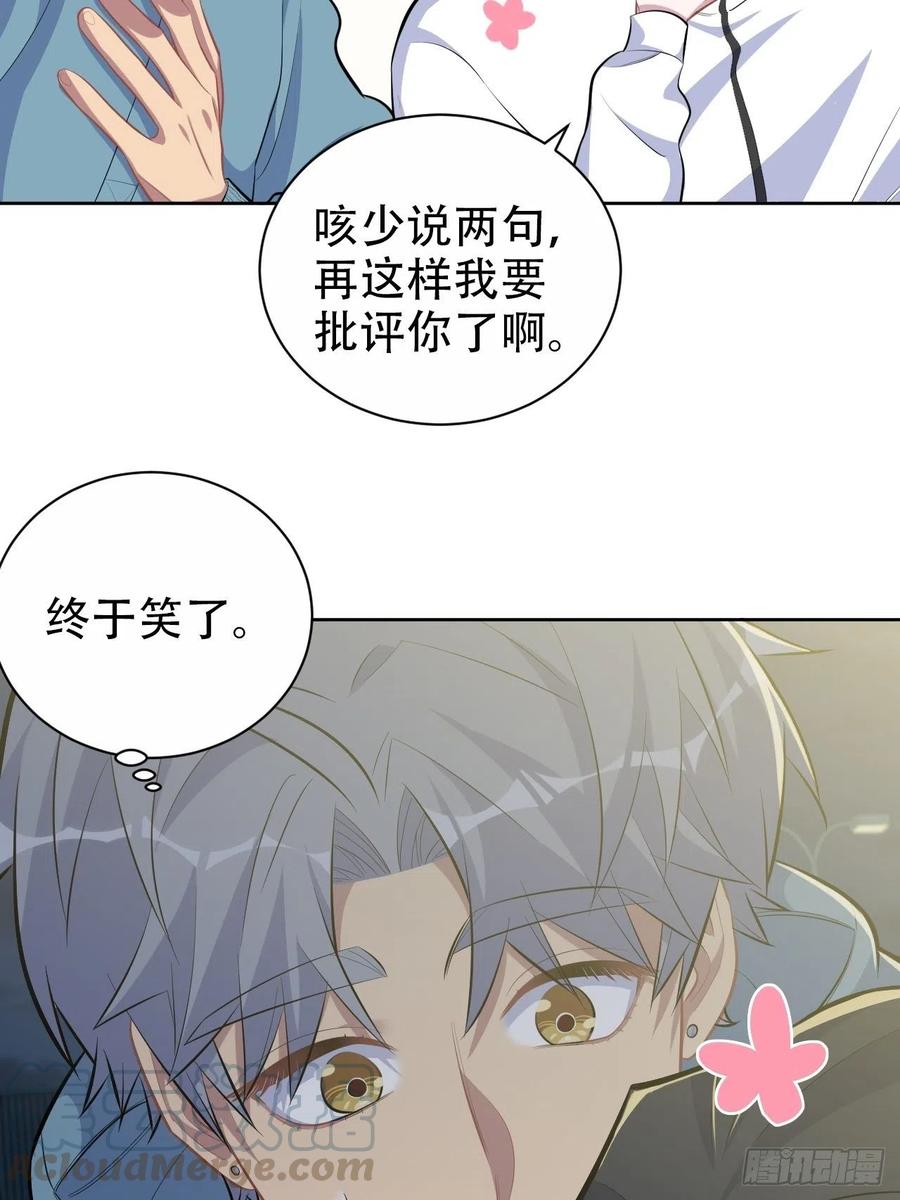岳父大人是老婆韩漫全集-87.我是大叔？！无删减无遮挡章节图片 