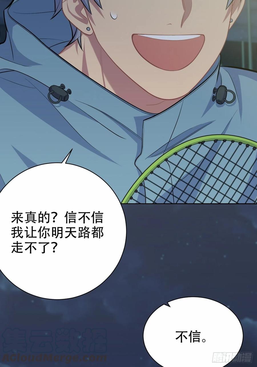 岳父大人是老婆韩漫全集-87.我是大叔？！无删减无遮挡章节图片 
