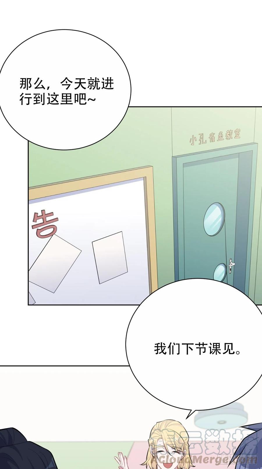 岳父大人是老婆韩漫全集-87.我是大叔？！无删减无遮挡章节图片 
