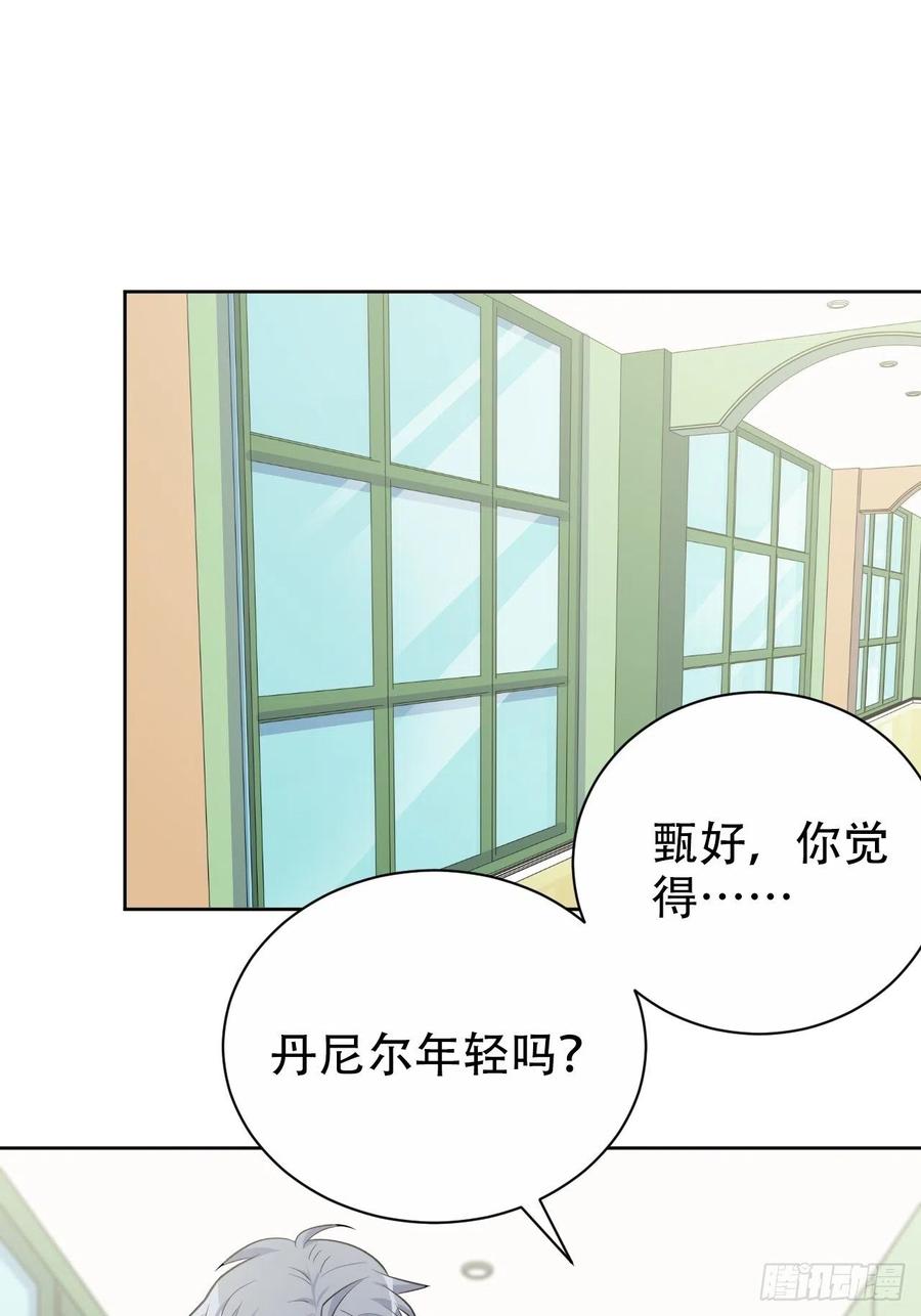岳父大人是老婆韩漫全集-87.我是大叔？！无删减无遮挡章节图片 