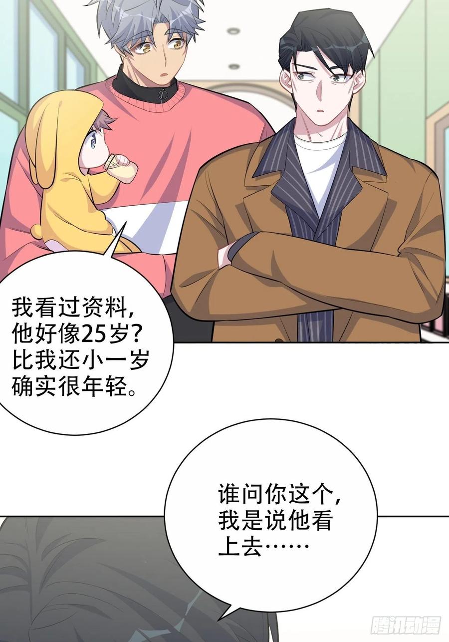 岳父大人是老婆韩漫全集-87.我是大叔？！无删减无遮挡章节图片 