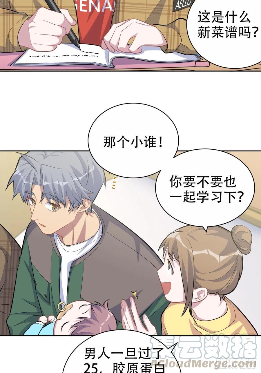 岳父大人是老婆韩漫全集-88.你的接触犯规了无删减无遮挡章节图片 