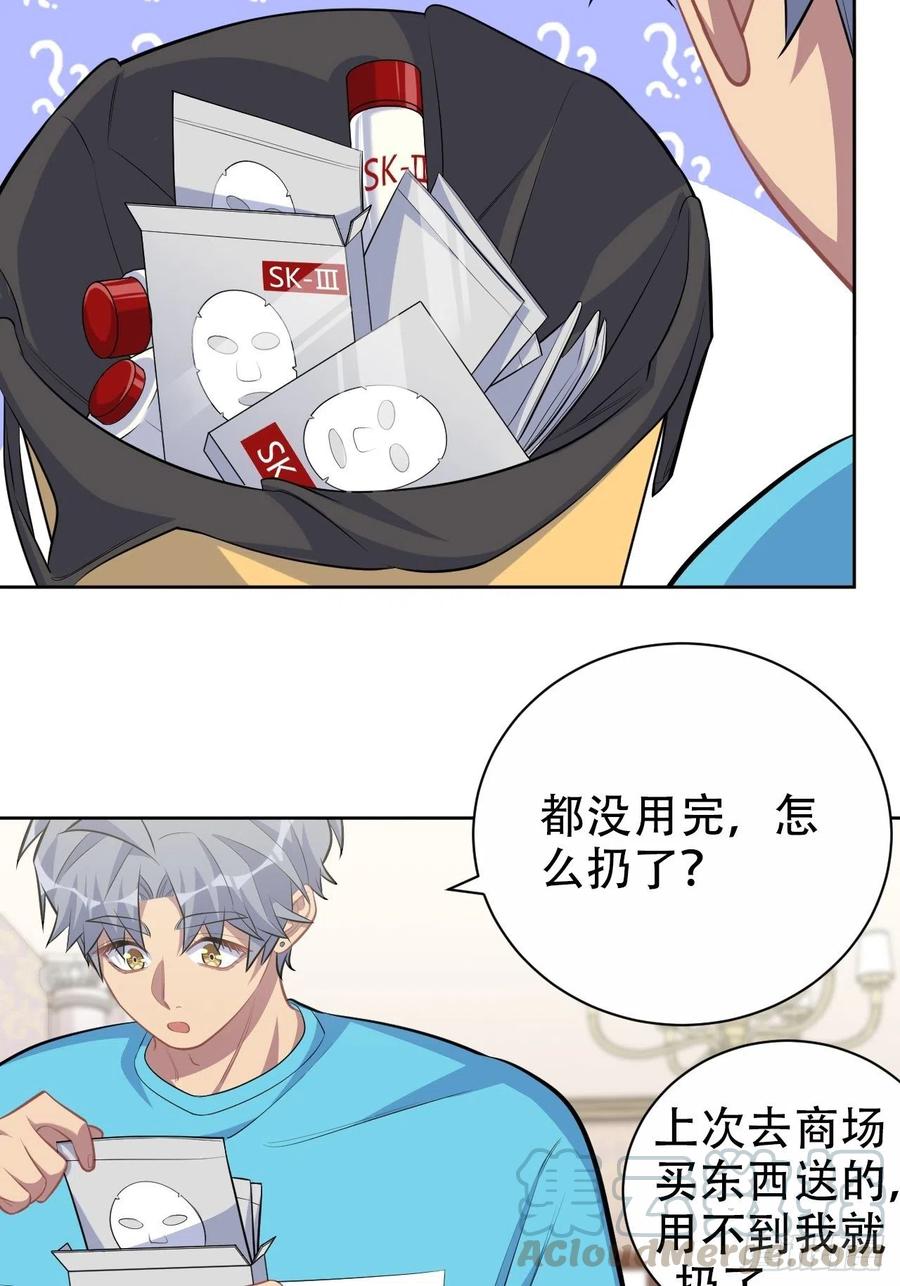 岳父大人是老婆韩漫全集-88.你的接触犯规了无删减无遮挡章节图片 
