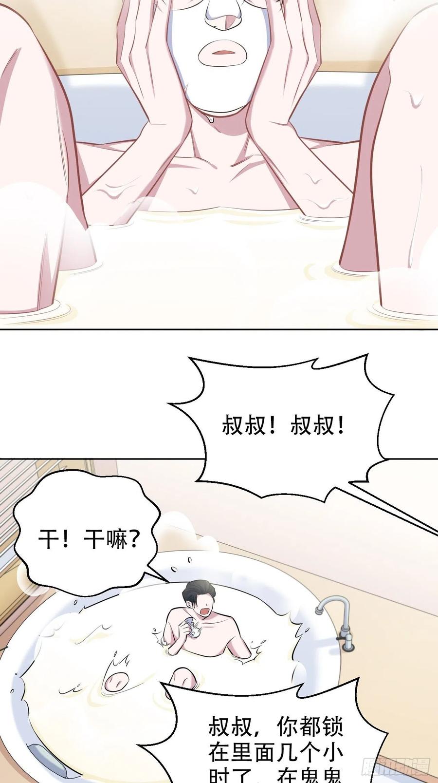 岳父大人是老婆韩漫全集-88.你的接触犯规了无删减无遮挡章节图片 