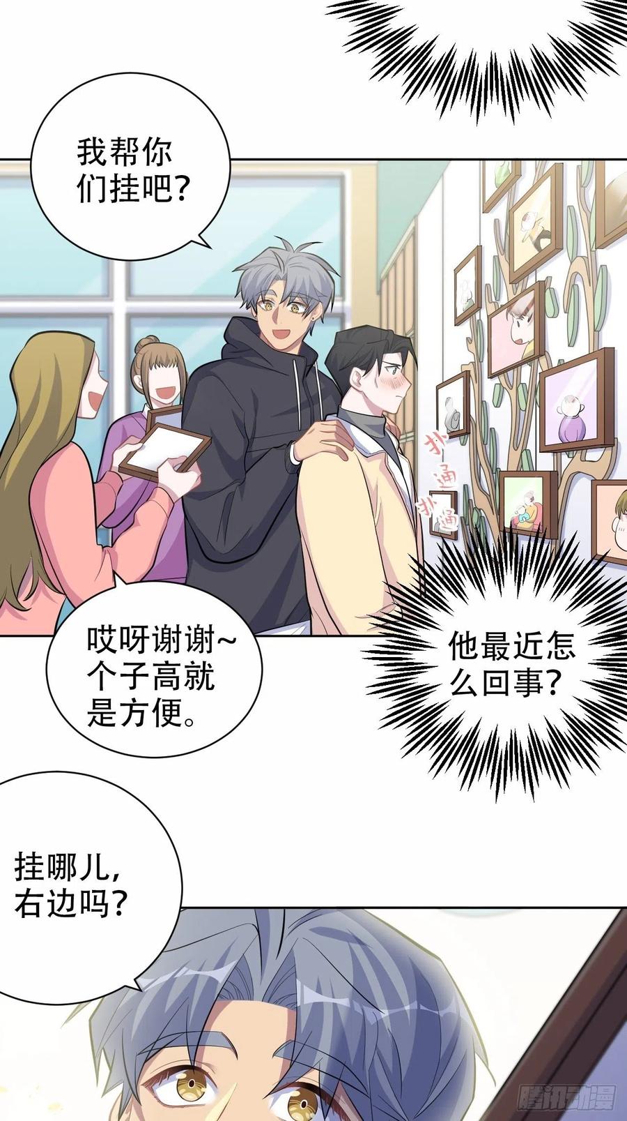 岳父大人是老婆韩漫全集-88.你的接触犯规了无删减无遮挡章节图片 