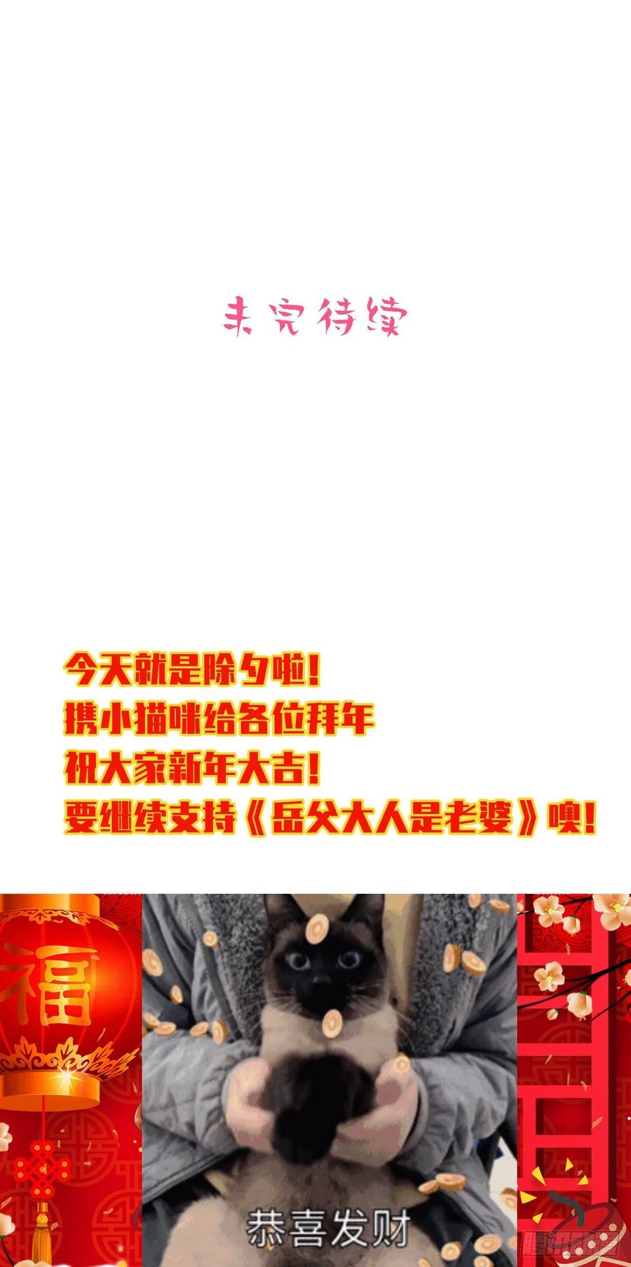 岳父大人是老婆韩漫全集-88.你的接触犯规了无删减无遮挡章节图片 