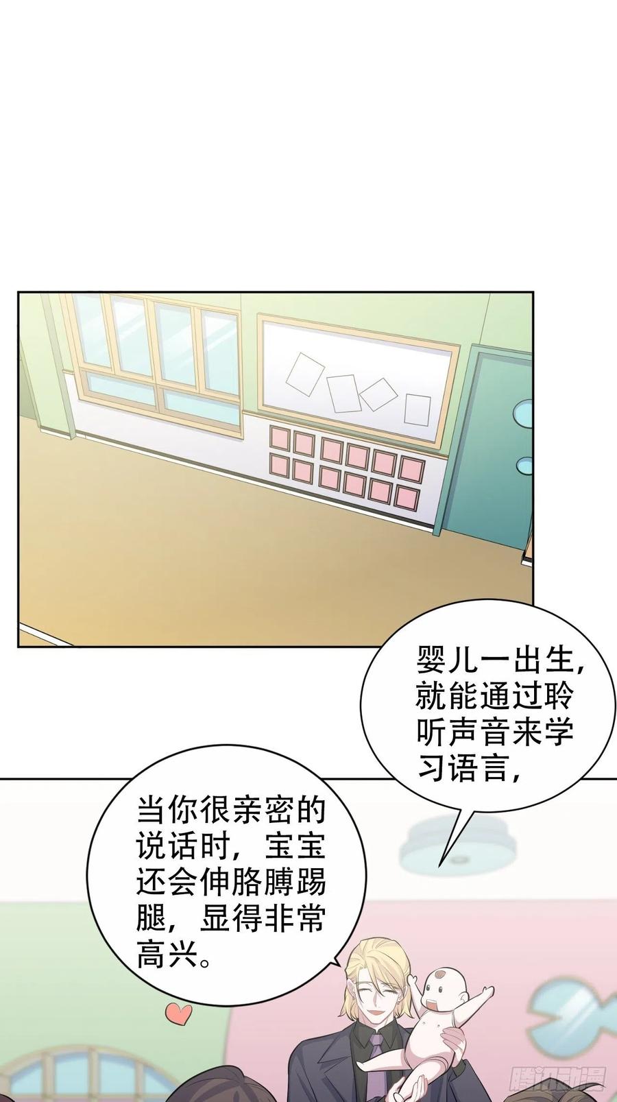 岳父大人是老婆韩漫全集-88.你的接触犯规了无删减无遮挡章节图片 