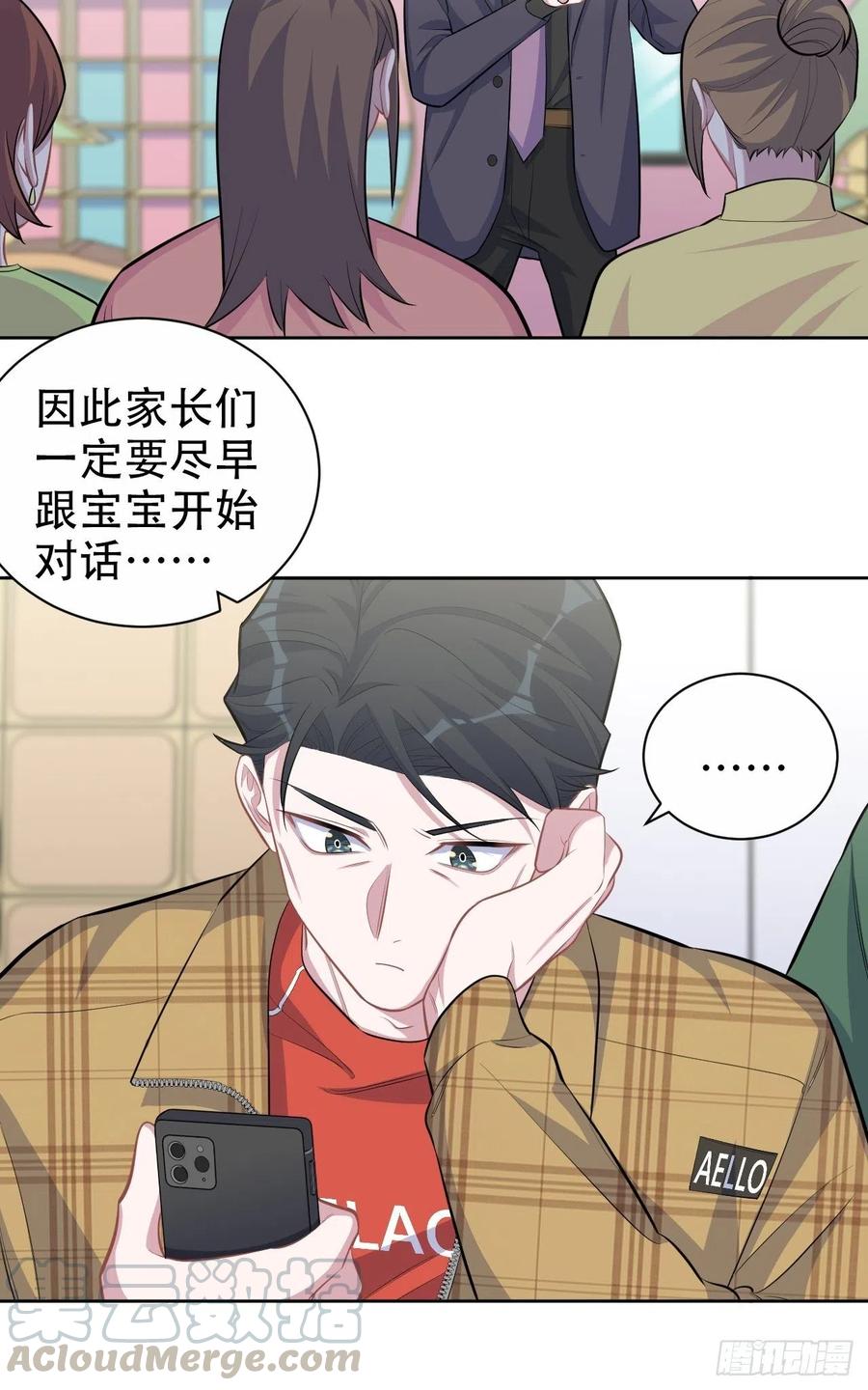 岳父大人是老婆韩漫全集-88.你的接触犯规了无删减无遮挡章节图片 