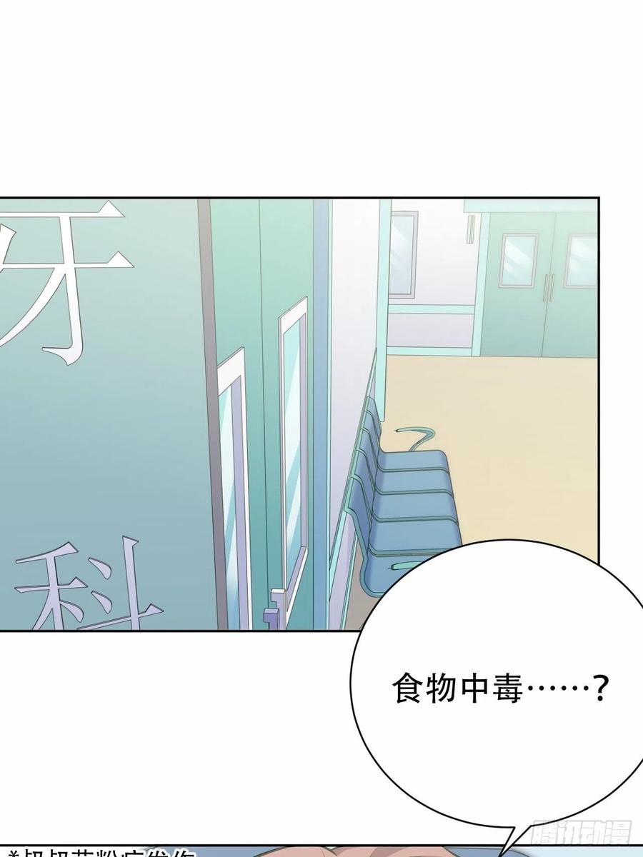岳父大人是老婆韩漫全集-89.（麻）醉后吐真言无删减无遮挡章节图片 