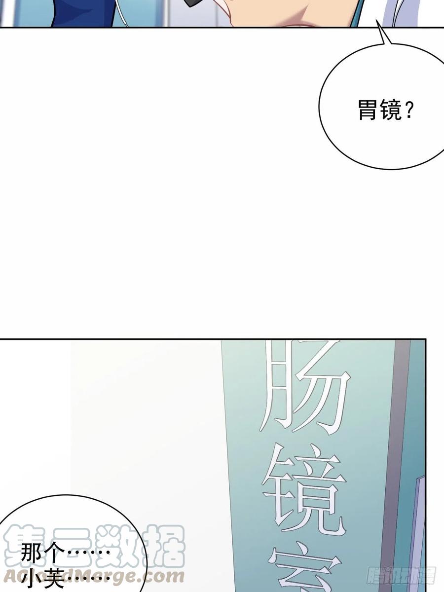岳父大人是老婆韩漫全集-89.（麻）醉后吐真言无删减无遮挡章节图片 