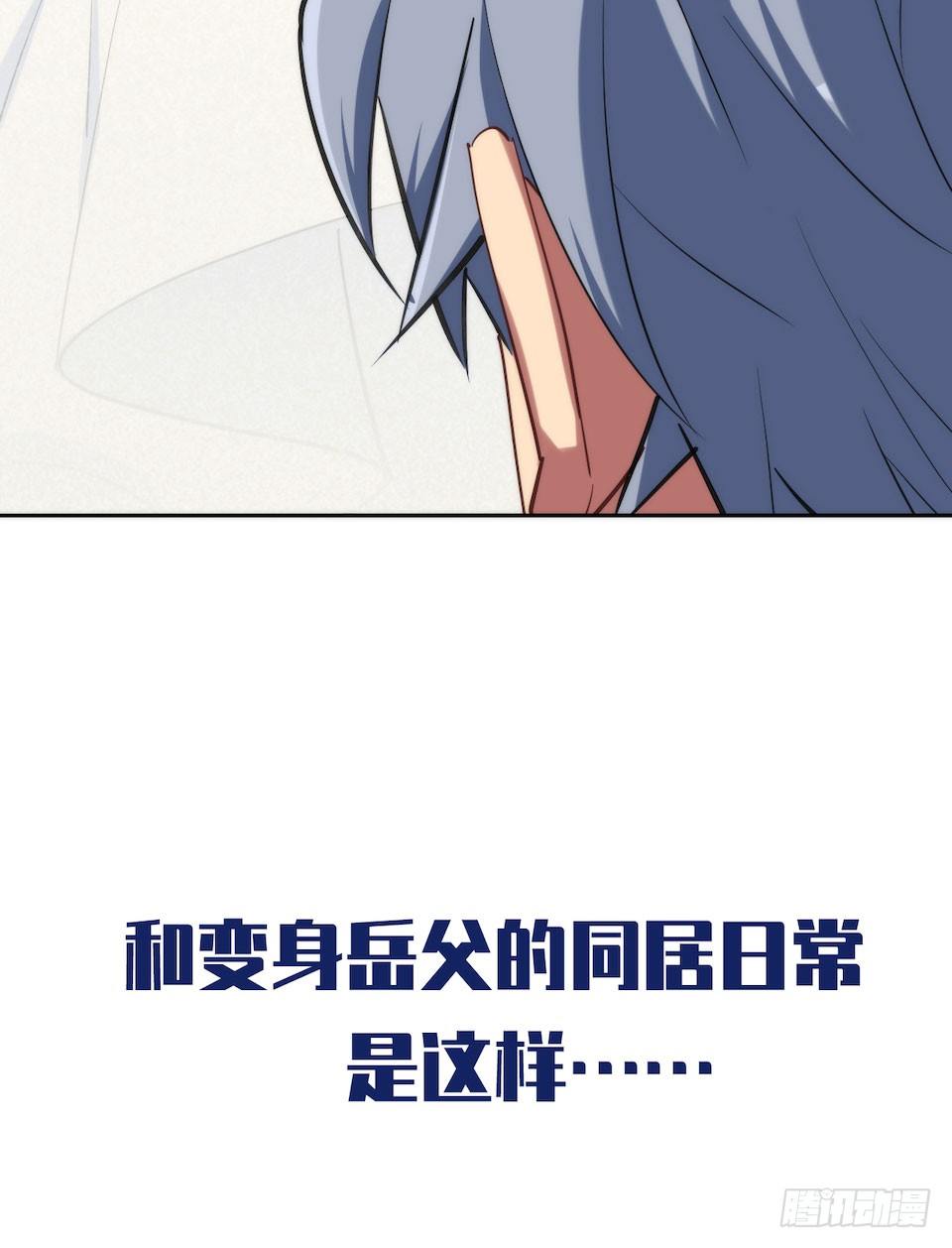 岳父大人与甄好韩漫全集-0.是的我娶了岳父大人无删减无遮挡章节图片 