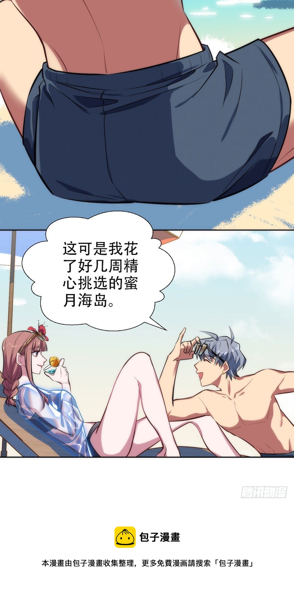 岳父大人与甄好韩漫全集-1.婚礼上的超自然现象无删减无遮挡章节图片 