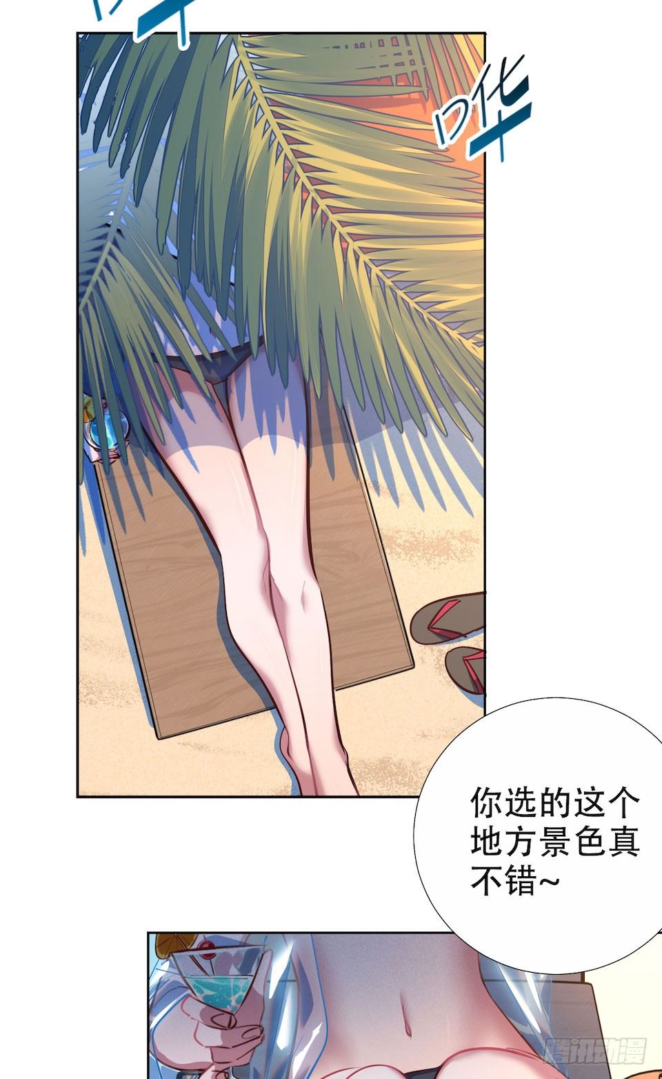 岳父大人与甄好韩漫全集-1.婚礼上的超自然现象无删减无遮挡章节图片 