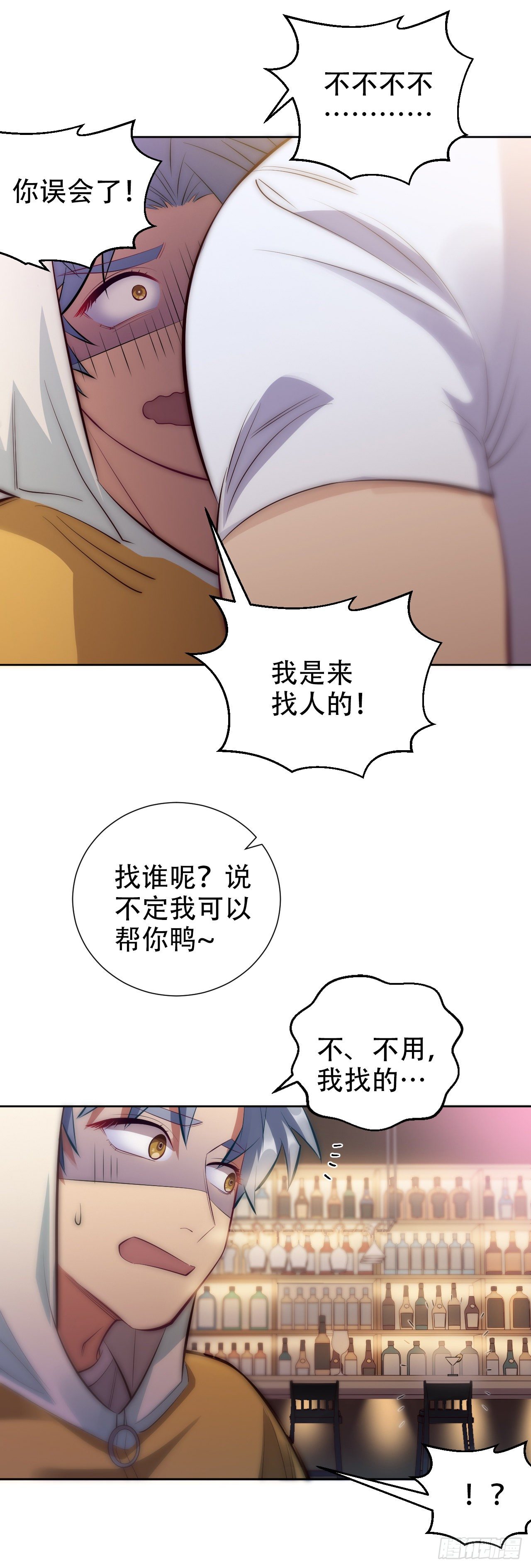 岳父大人与甄好韩漫全集-9.我是来找人的无删减无遮挡章节图片 