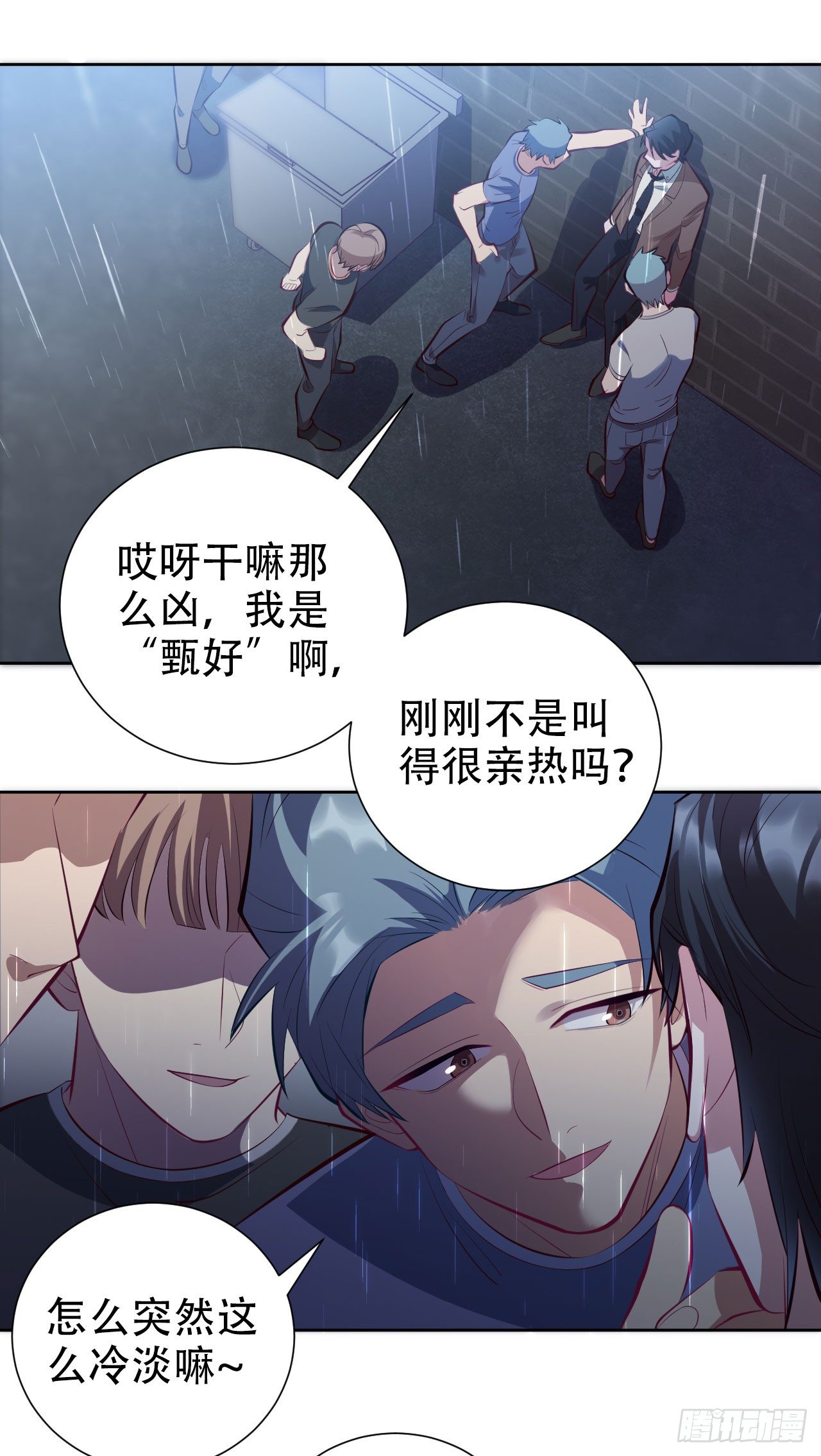 岳父大人与甄好韩漫全集-9.我是来找人的无删减无遮挡章节图片 