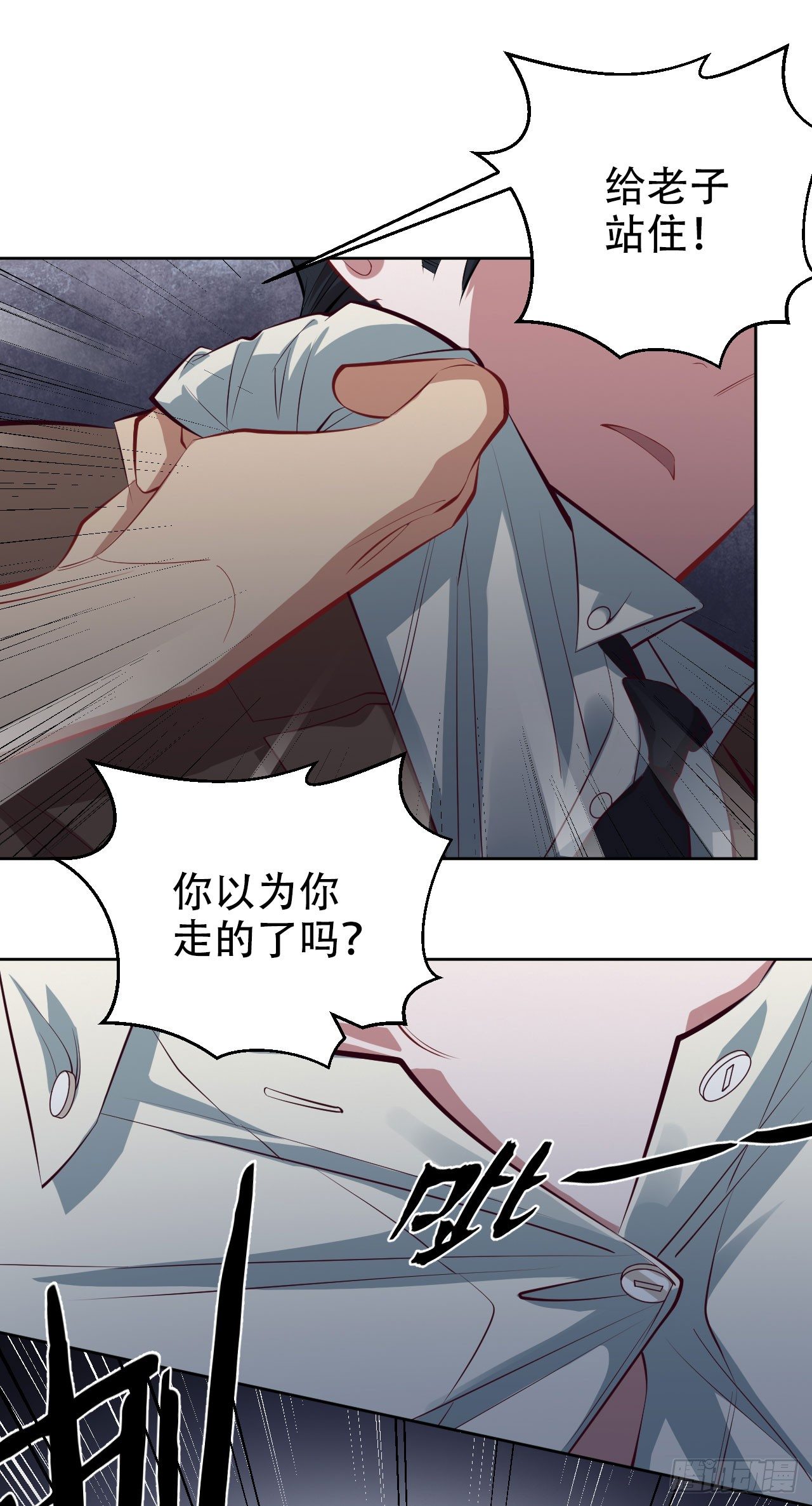 岳父大人与甄好韩漫全集-9.我是来找人的无删减无遮挡章节图片 