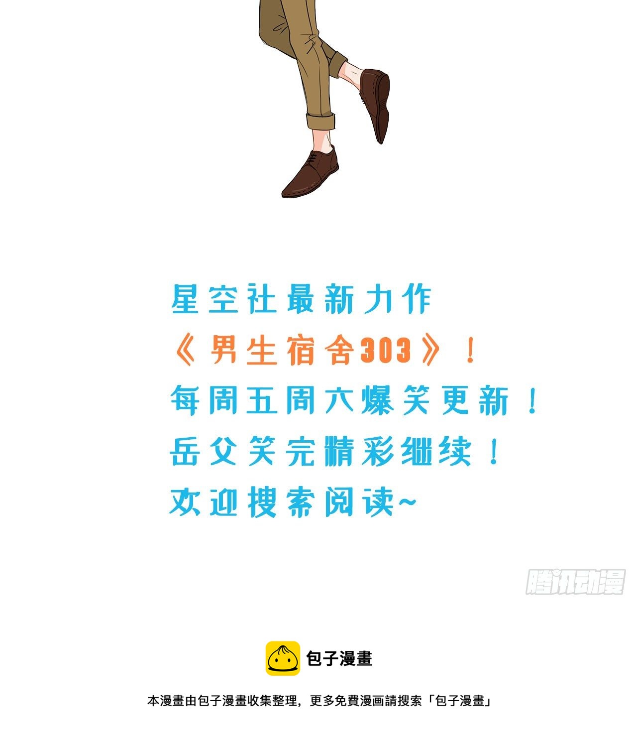 岳父大人与甄好韩漫全集-9.我是来找人的无删减无遮挡章节图片 