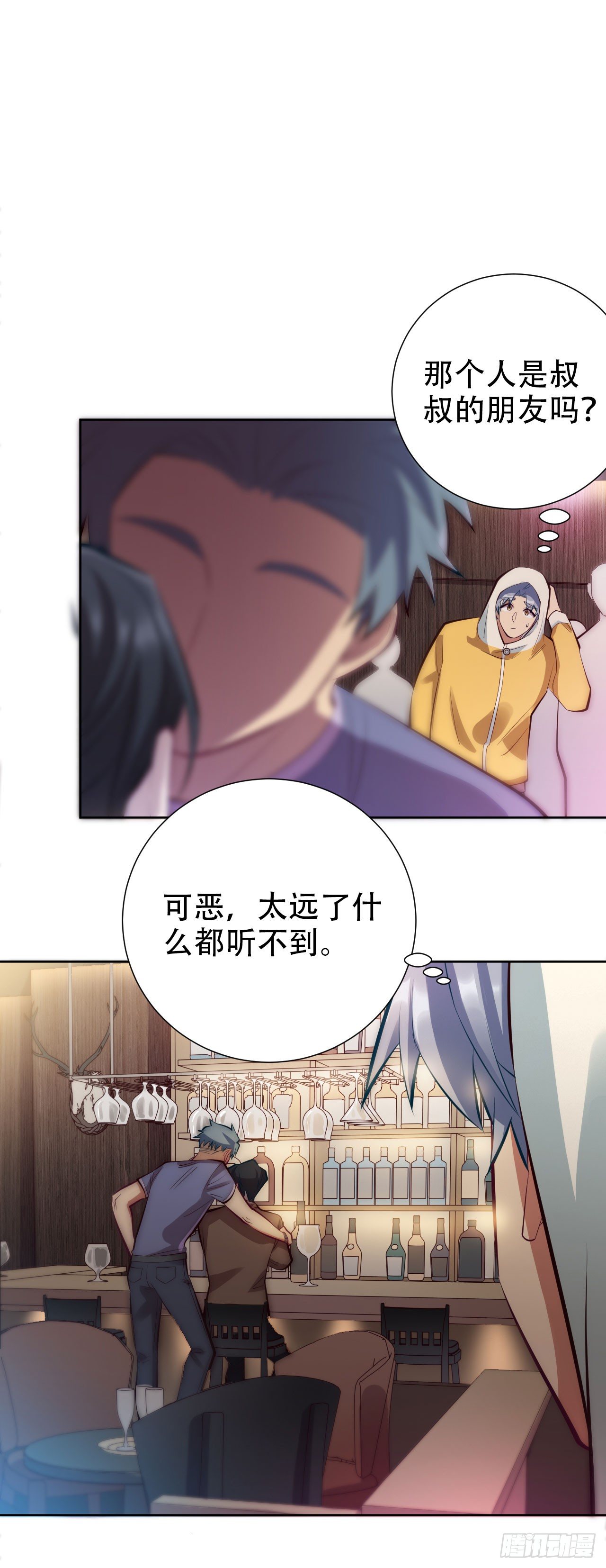 岳父大人与甄好韩漫全集-9.我是来找人的无删减无遮挡章节图片 