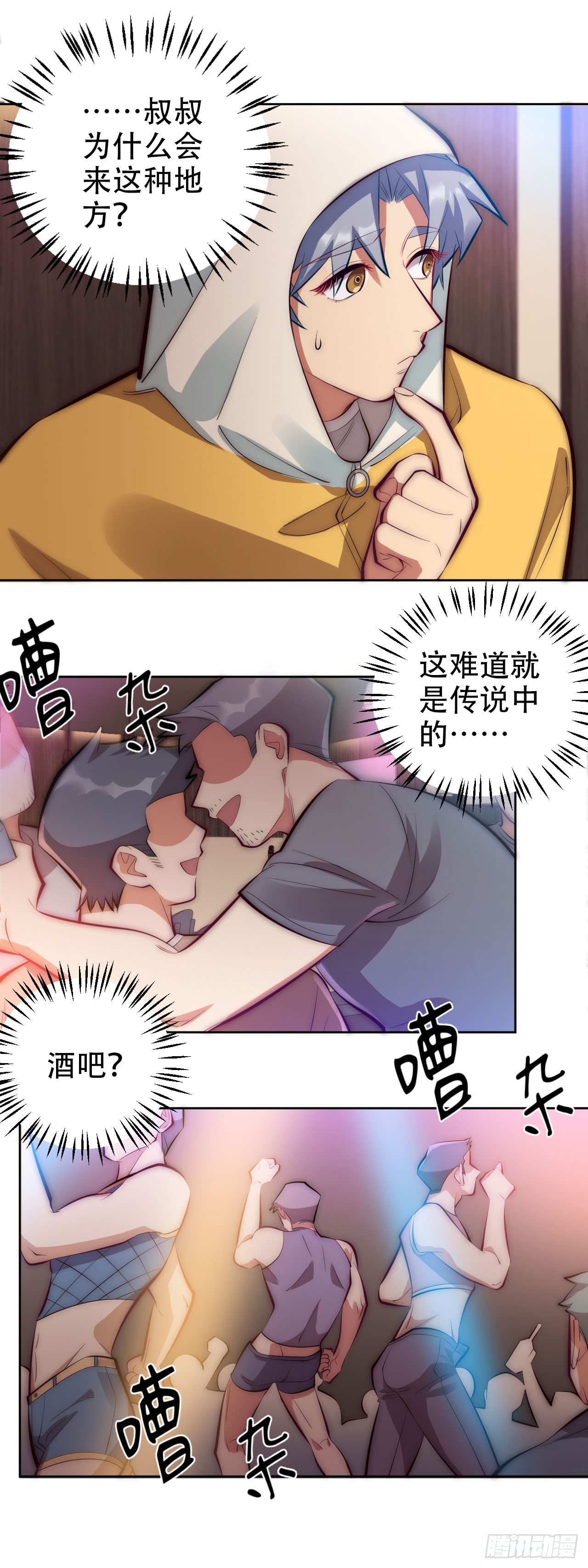 岳父大人与甄好韩漫全集-9.我是来找人的无删减无遮挡章节图片 