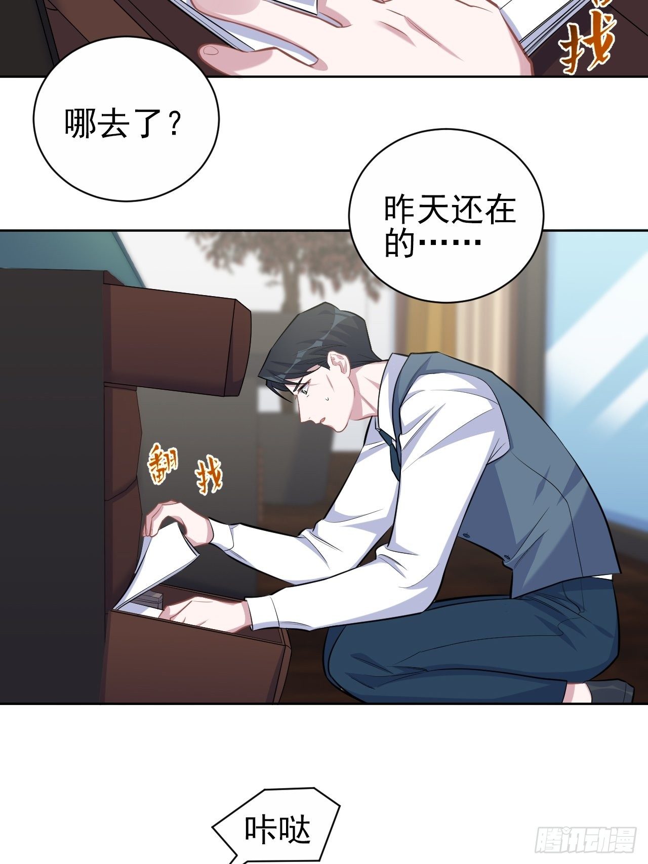 岳父大人与甄好韩漫全集-96.丢弃的照片无删减无遮挡章节图片 
